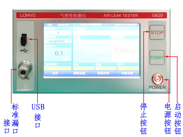 济南G620流量型气密检测仪多少钱一台厂家直销