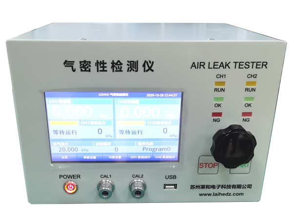 泰安流量型上海气密性检测仪定制非标定制