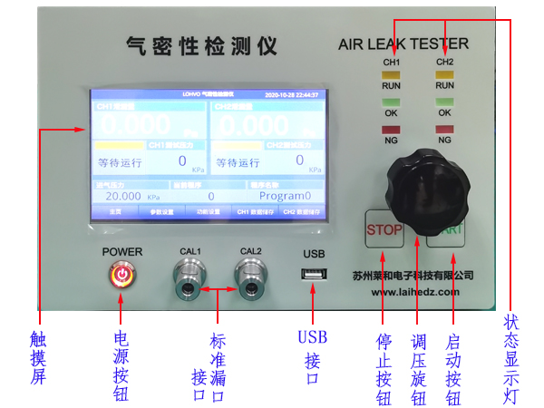 鹤壁F620多功能气密检测仪（差压直压定量阻塞）多少钱一台
